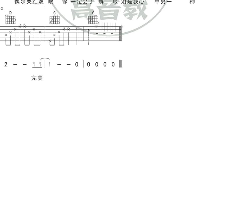 《你说的万水千山》吉他谱_海来阿木
