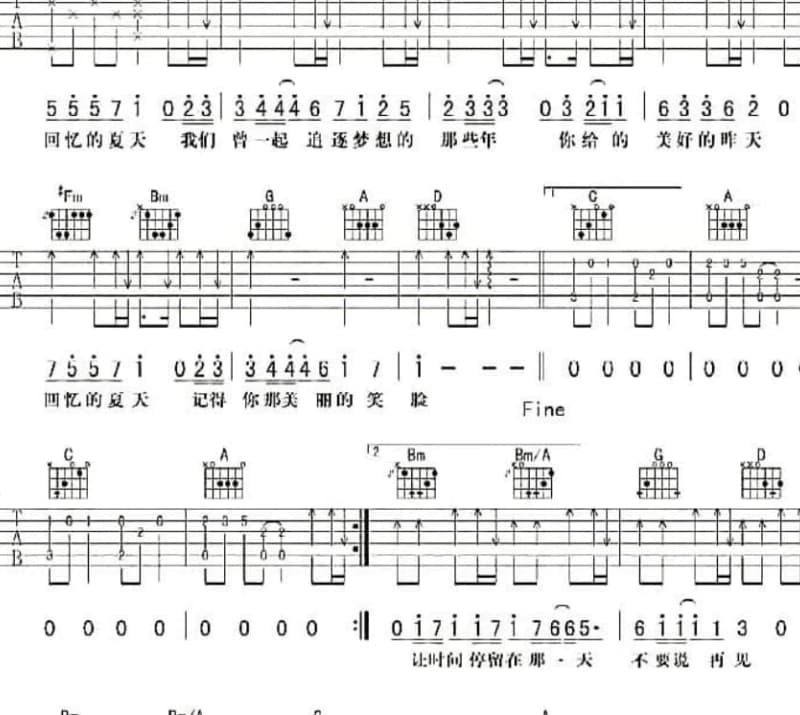 《五十年以后原唱完整版》吉他谱_海来阿木