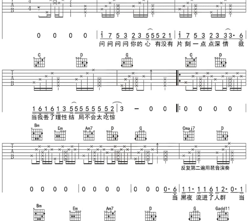 《纯K》吉他谱_海鸣威