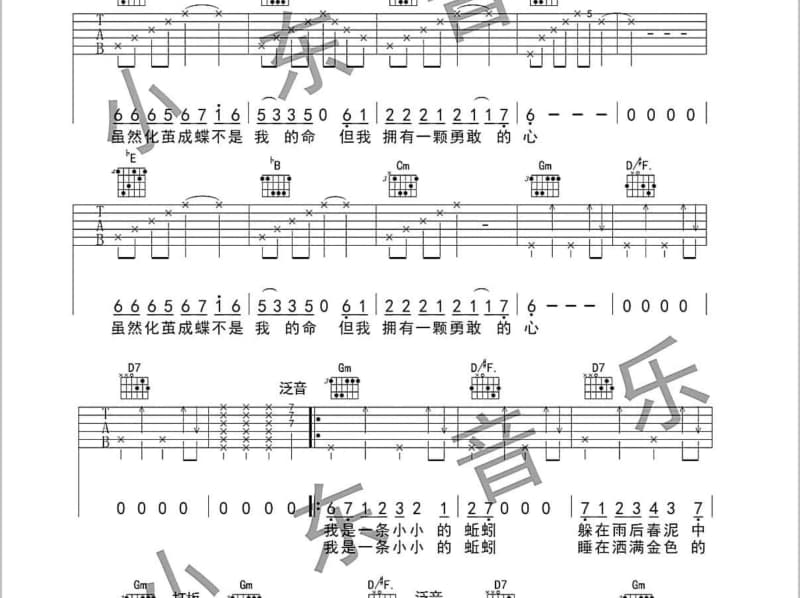《手牵手在一起》吉他谱_雷龙
