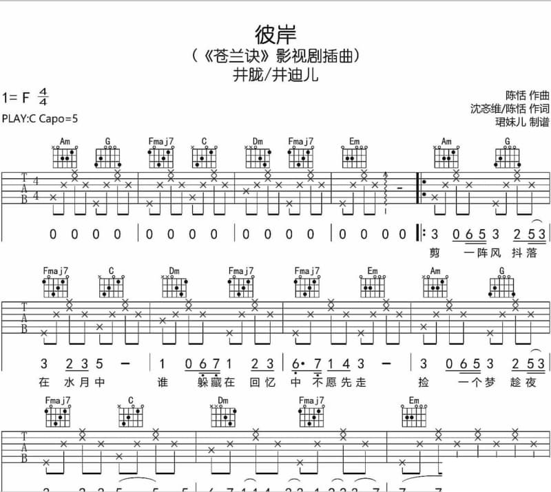 《港版三无男人》吉他谱_海生