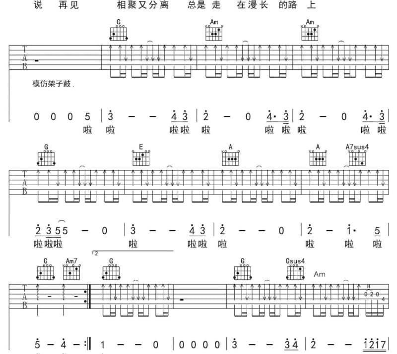 《溃烂》吉他谱_海生