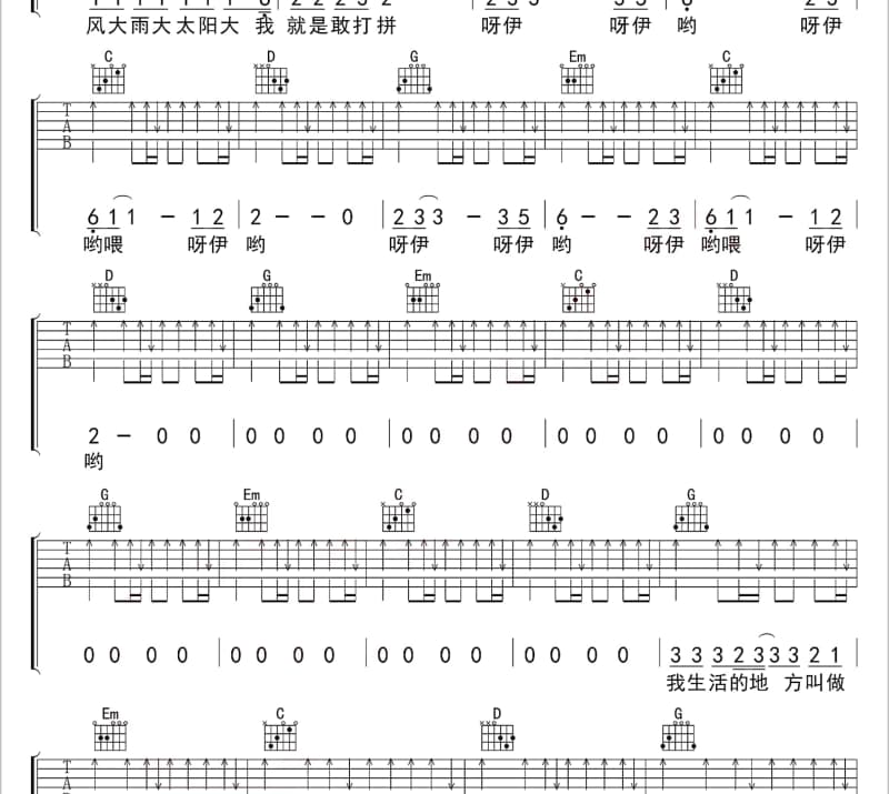 《死不放手其实很丑》吉他谱_海生