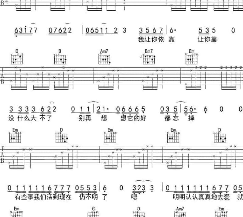 《为何分手了才说爱我》吉他谱_海生