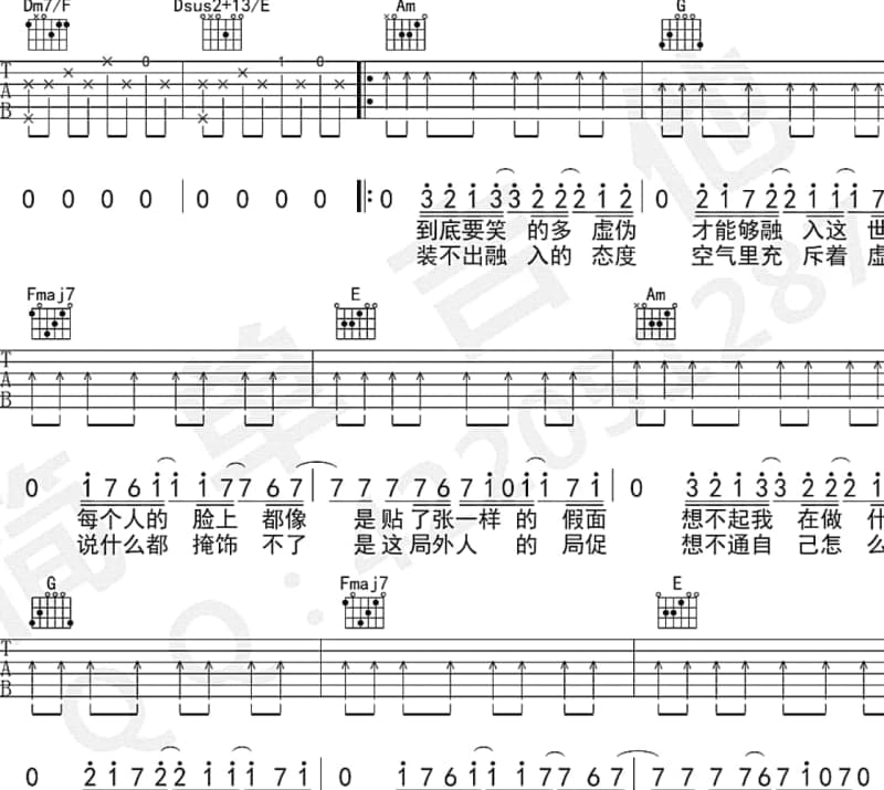 《再回到那些年》吉他谱_海生