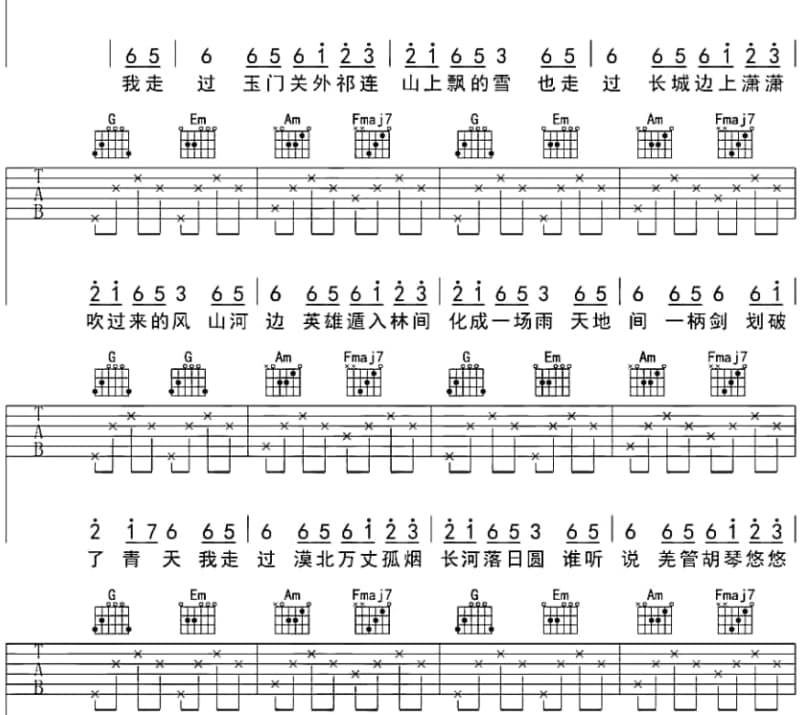 《一个人的天空 正式版》吉他谱_海涛