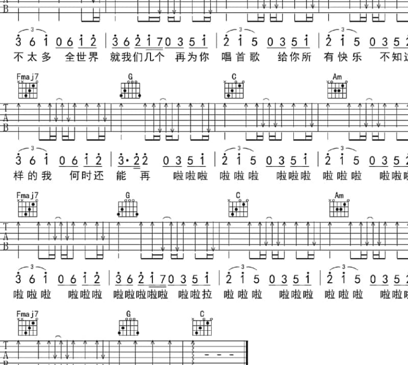 《爱情黑白键》吉他谱_海哲明