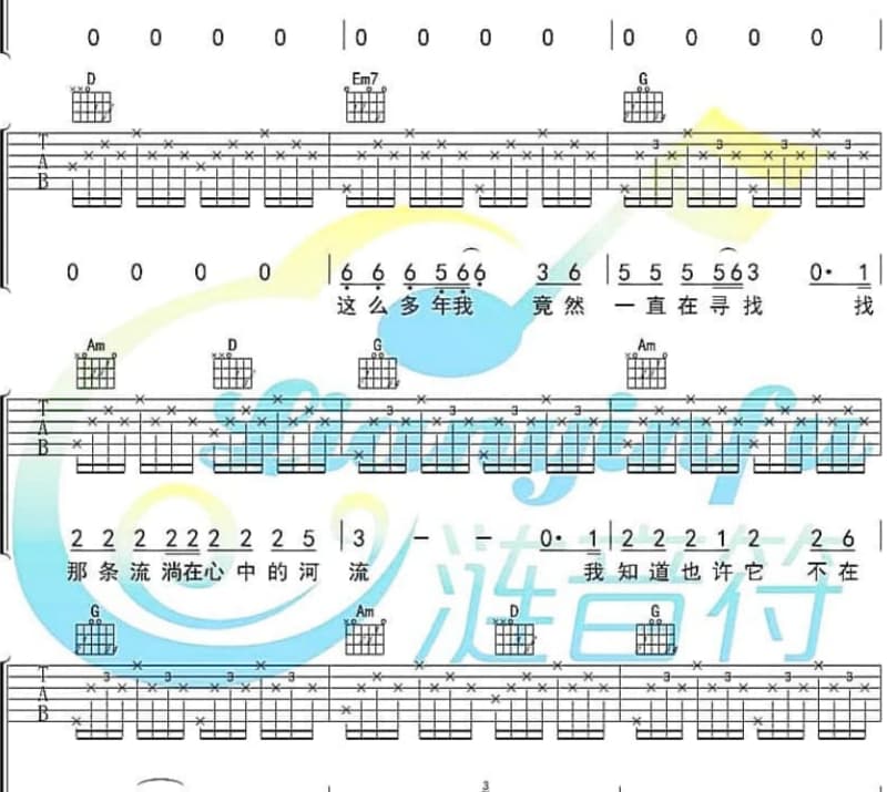 《变色人》吉他谱_海哲明