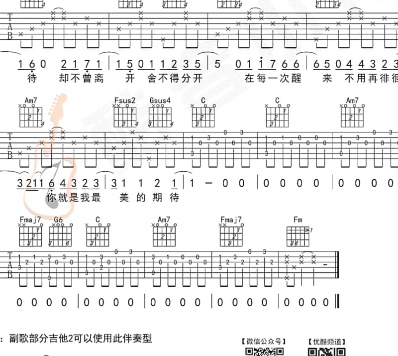 《当初的对白》吉他谱_海哲明