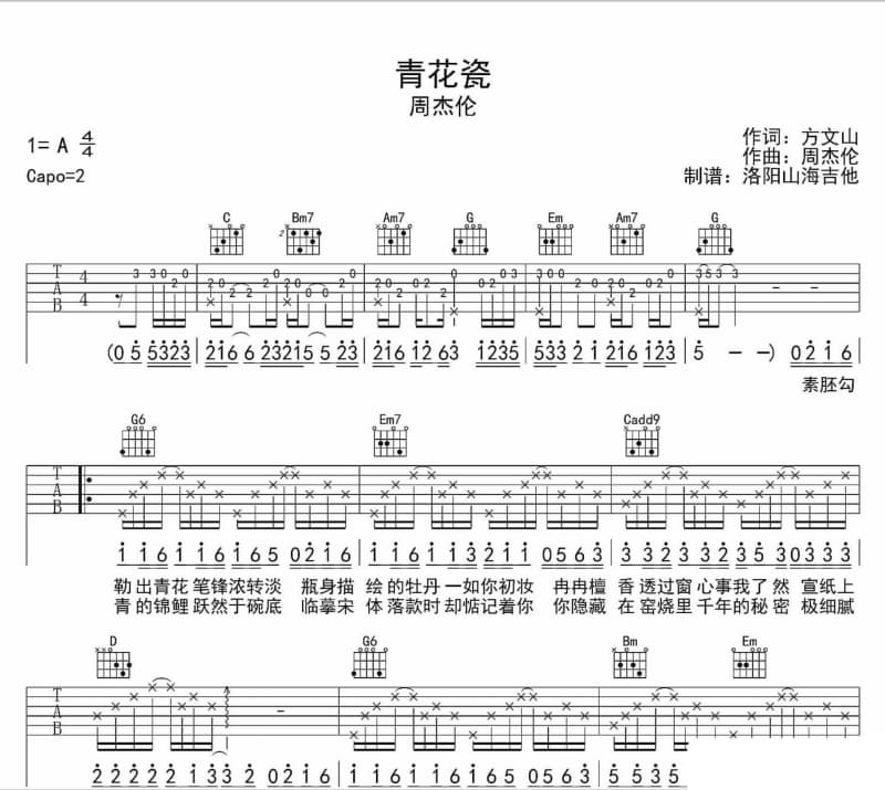 《分手以后》吉他谱_海哲明