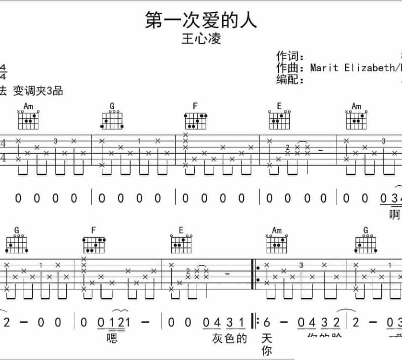 《春去春又回》吉他谱_含笑