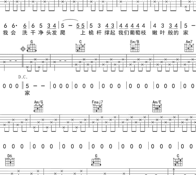 《飞天》吉他谱_含笑