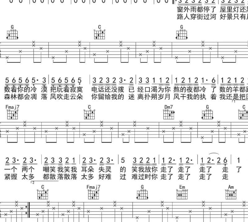 《回来》吉他谱_含笑