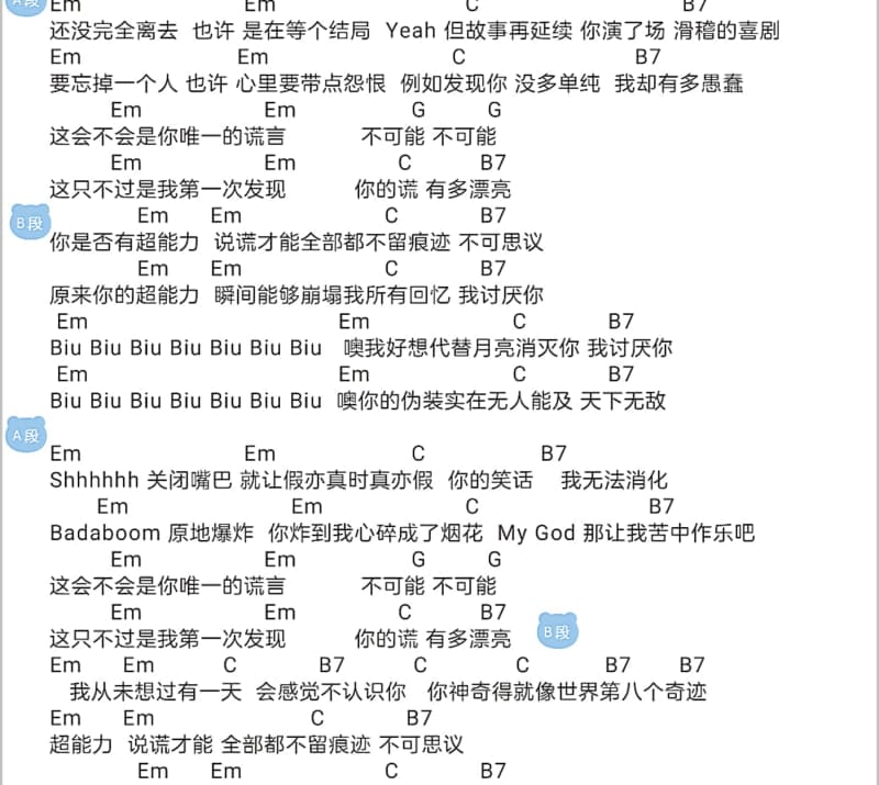《换个角度》吉他谱_阿冗