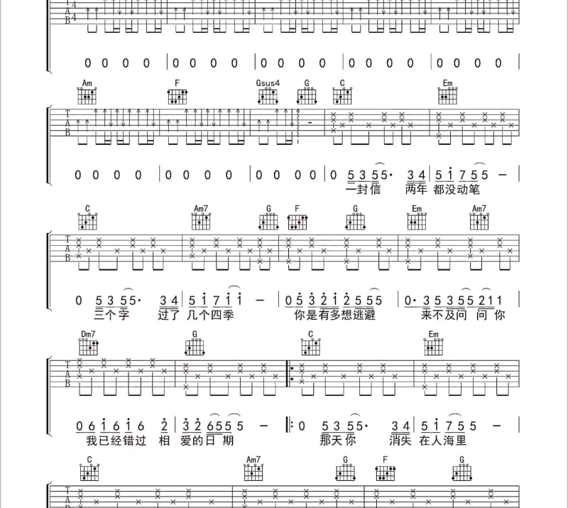 《姑苏城梦》吉他谱_涵昱
