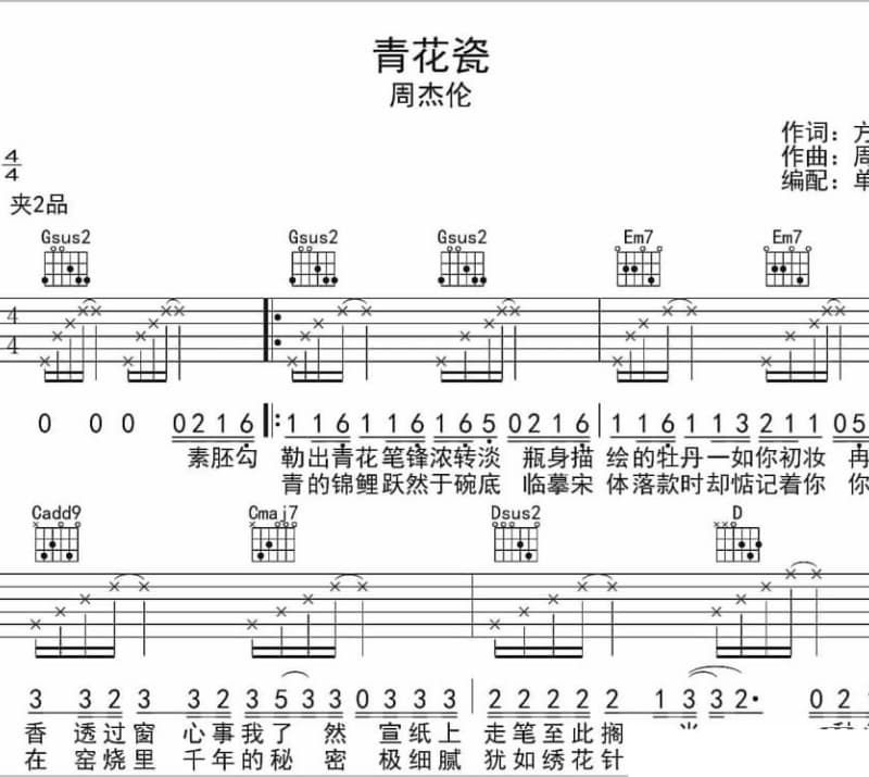 《圣诞雪》吉他谱_涵昱
