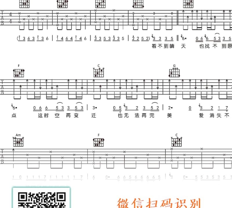 《心痛》吉他谱_韩春