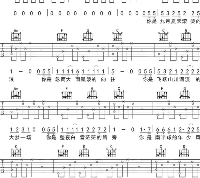 《和刘翔一样快》吉他谱_韩东