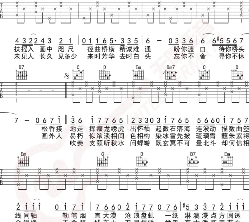《兄弟没问题》吉他谱_韩东