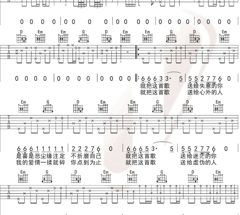 《默剧》吉他谱_阿冗