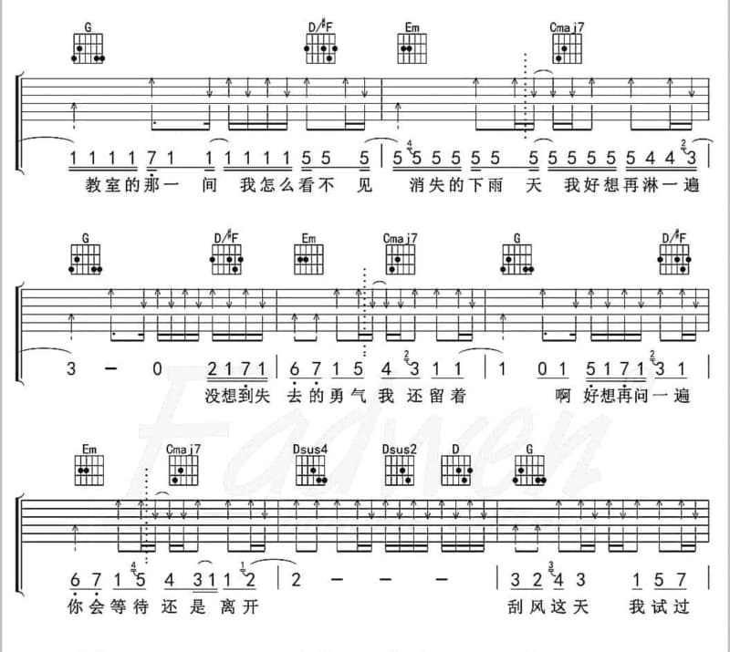 《再给我点时间》吉他谱_韩东