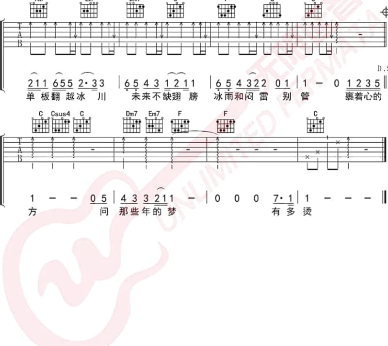 《为了更温暖的家》吉他谱_韩非