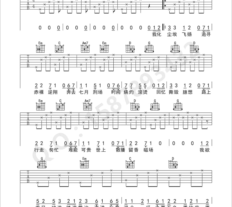 《哥们儿你还好吗》吉他谱_韩刚