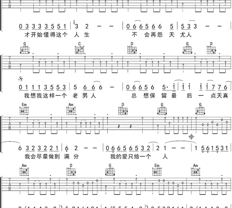 《谁来》吉他谱_韩庚