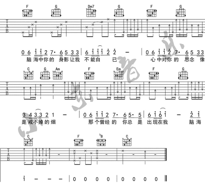 《私奔》吉他谱_韩寒