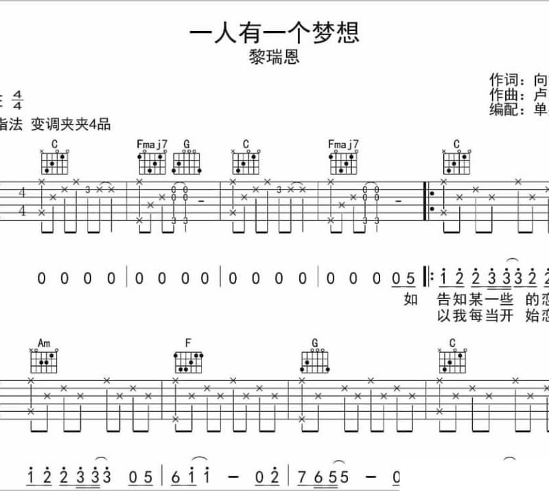 《挠挠》吉他谱_韩雷