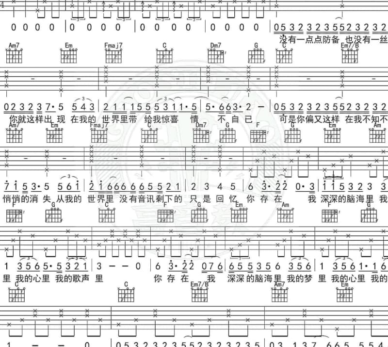 《逝年 韩雷》吉他谱_韩雷