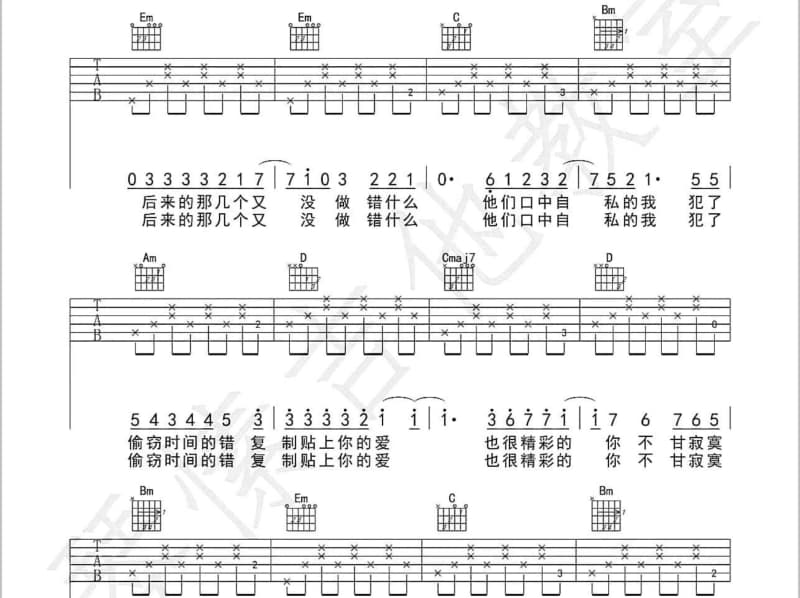 《艾辰-花还在开》吉他谱_艾辰