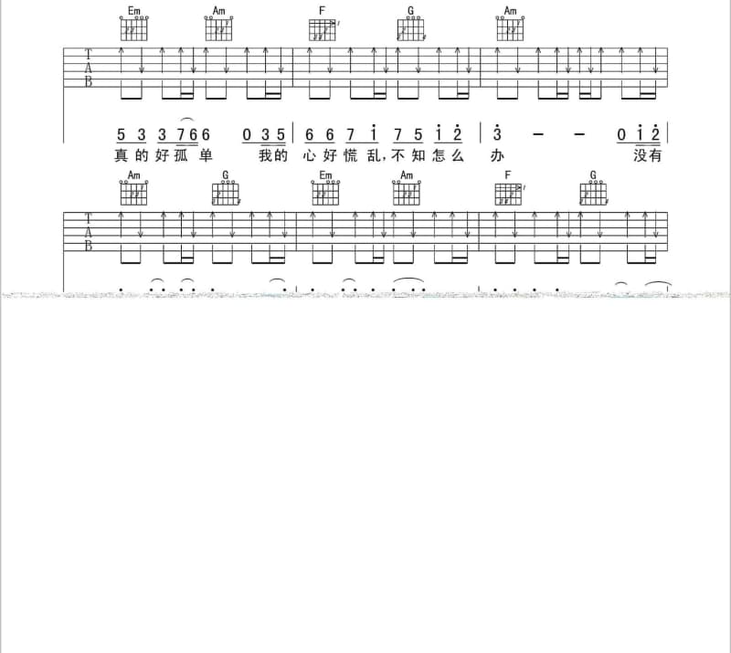 《清清白白活一回》吉他谱_韩磊