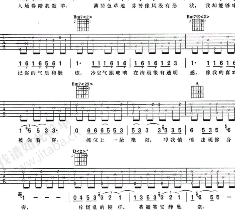 《守望彼岸》吉他谱_韩磊