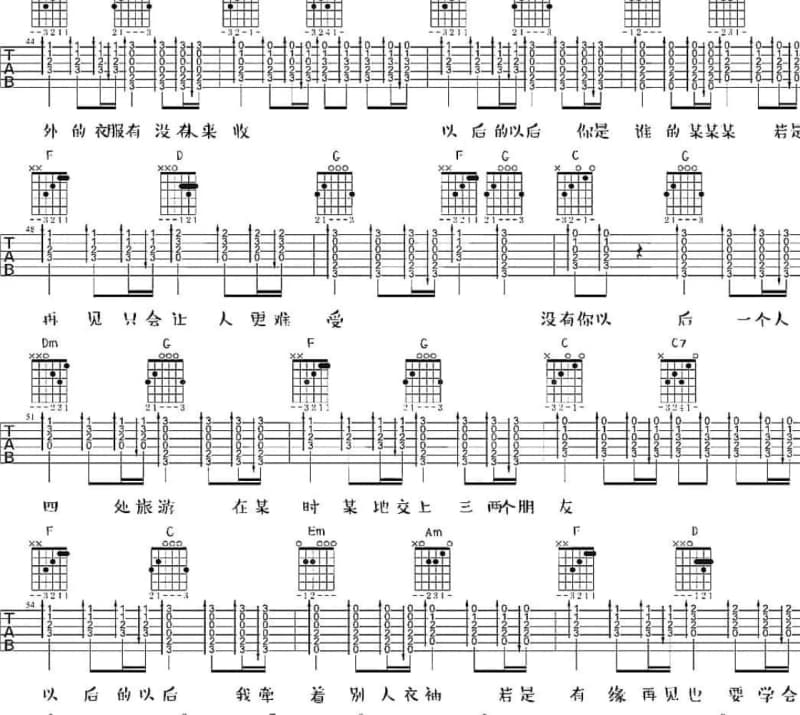 《微风细雨》吉他谱_韩磊
