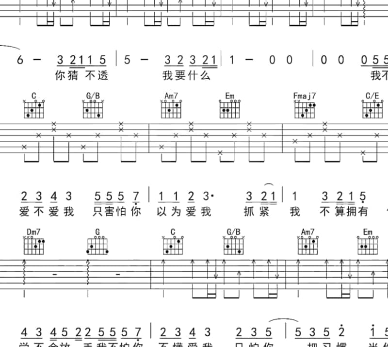 《向天再借五百年》吉他谱_韩磊