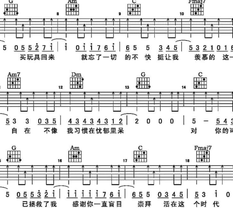 《雁南飞+呼伦贝尔大草原》吉他谱_韩磊