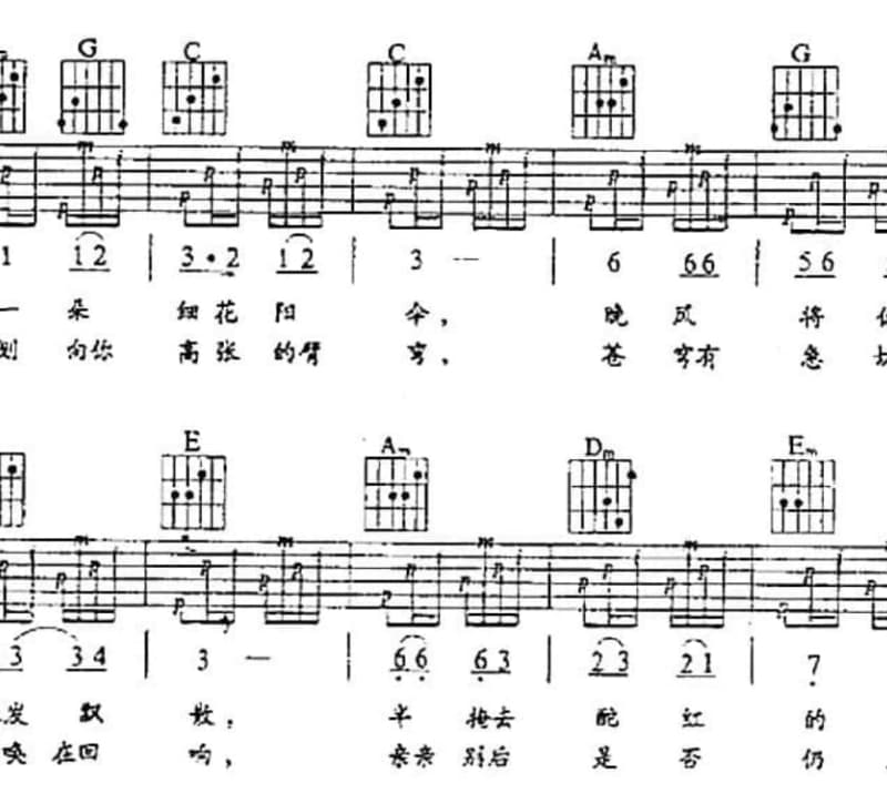 《画》吉他谱_韩甜甜
