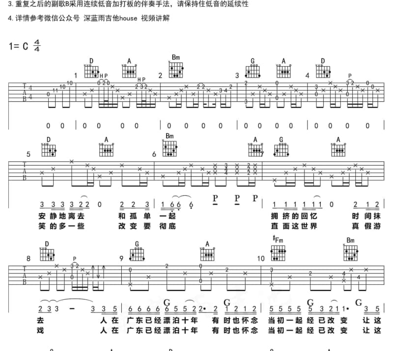 《幸福梦想》吉他谱_韩炜
