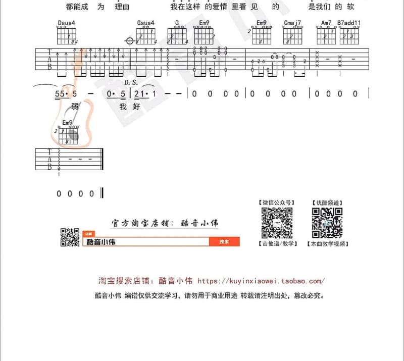 《紫砂》吉他谱_韩炜