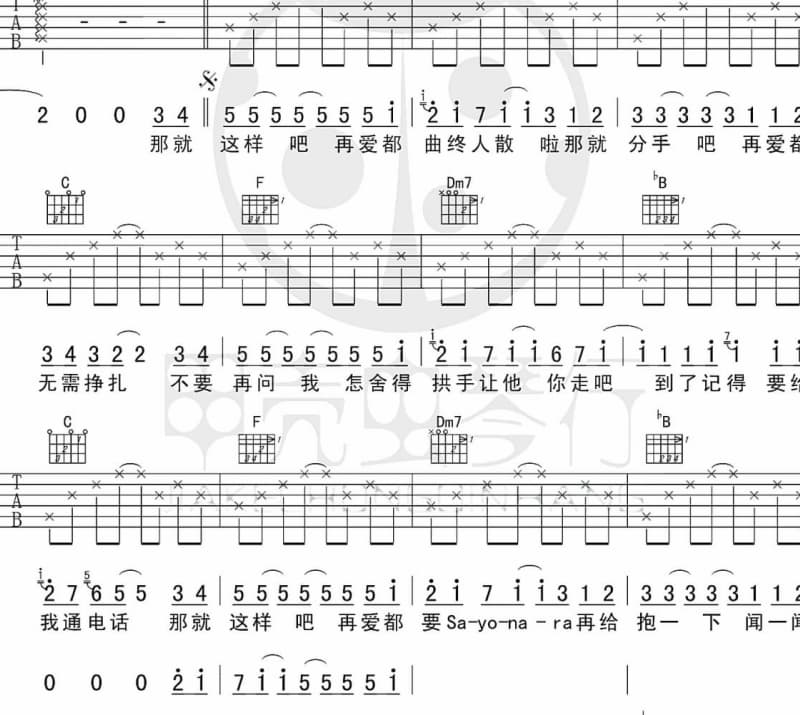 《别把爱你的人弄丢了》吉他谱_韩小欠