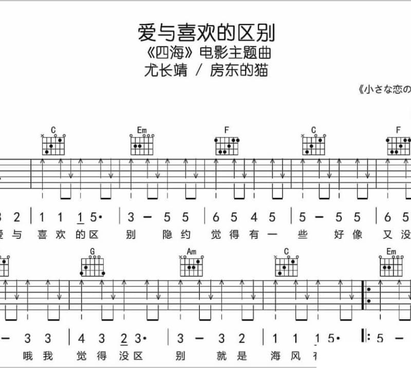《戒不掉的烟戒不掉想你》吉他谱_韩小欠