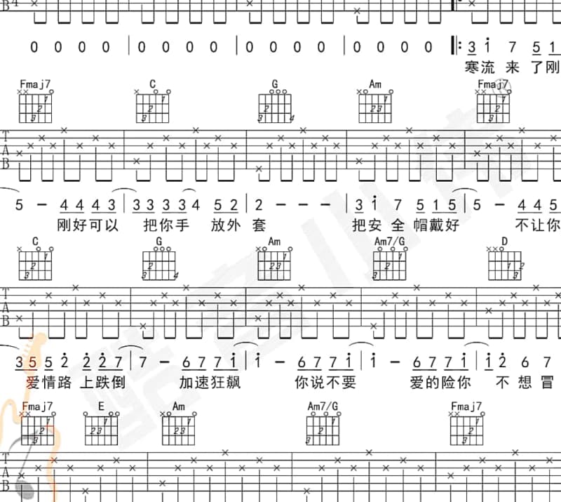 《我曾在别人面前炫耀过你》吉他谱_韩小欠