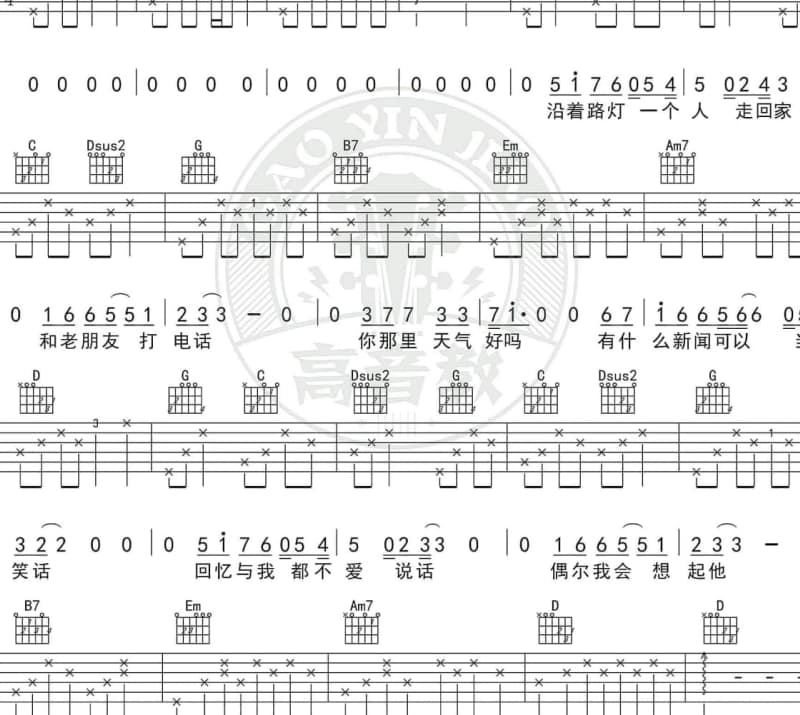 《再也没有》吉他谱_韩小欠