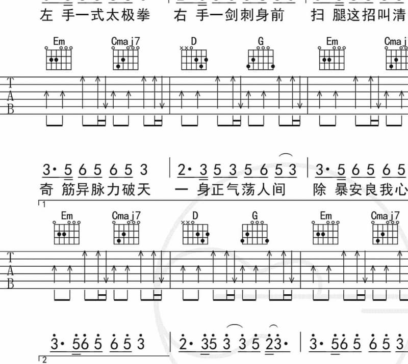 《只剩半条命别再靠近我》吉他谱_韩小欠