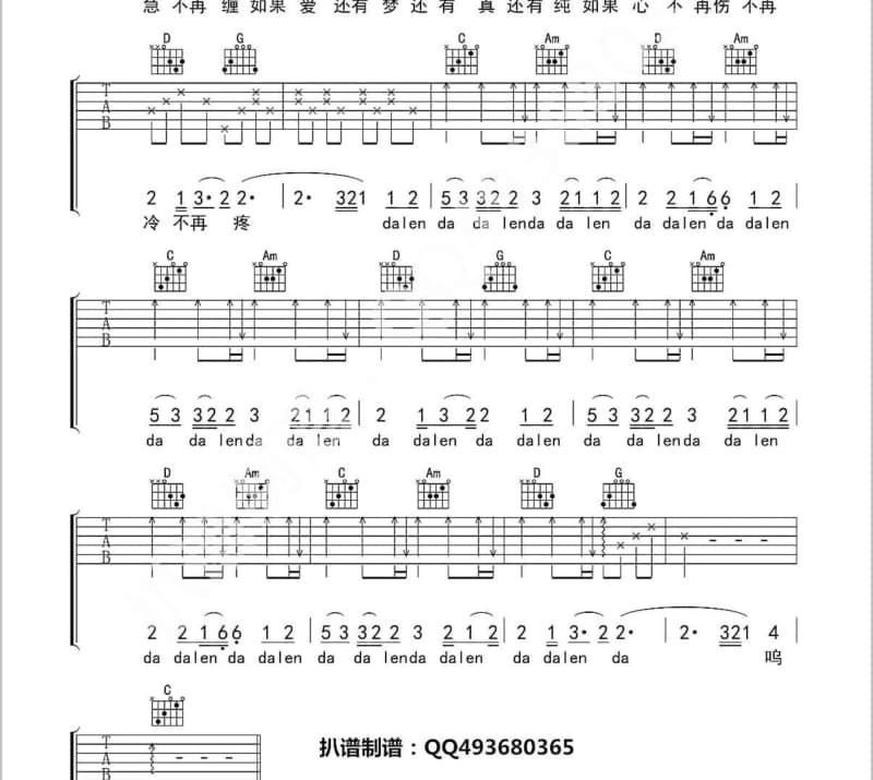 《我想去桂林》吉他谱_韩晓