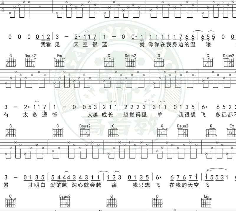 《半条被子》吉他谱_韩晓辉