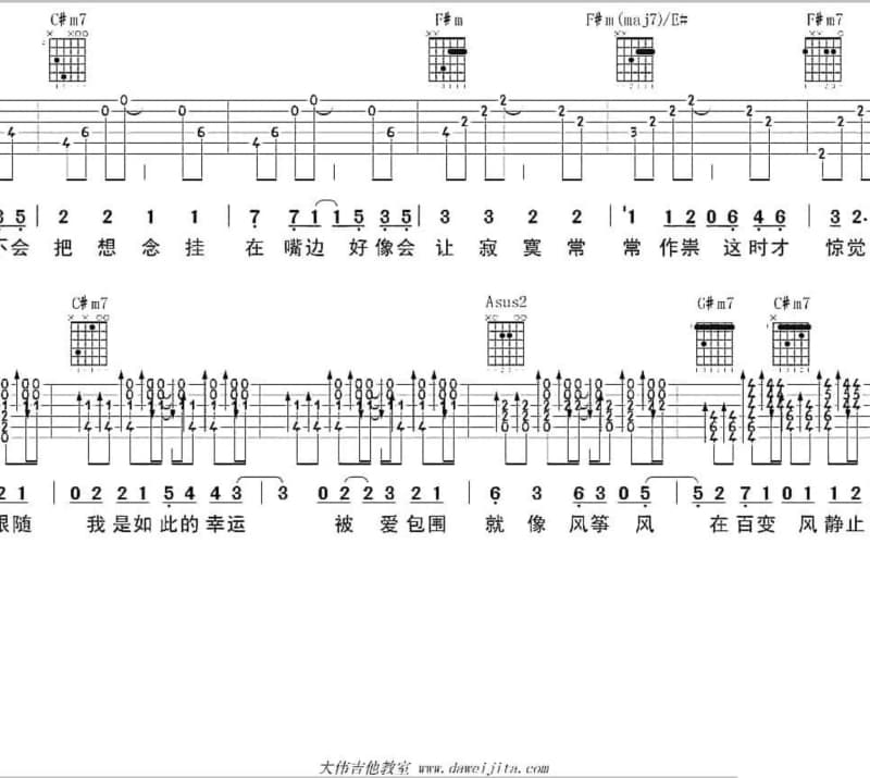 《红色照金不平凡-韩晓辉演唱》吉他谱_韩晓辉