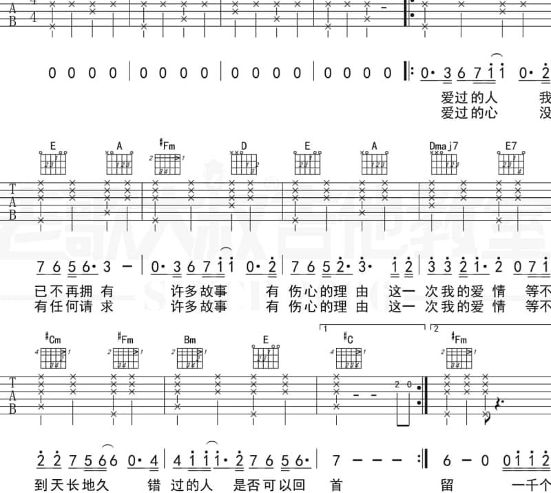 《趟过岁月的河-韩晓辉》吉他谱_韩晓辉