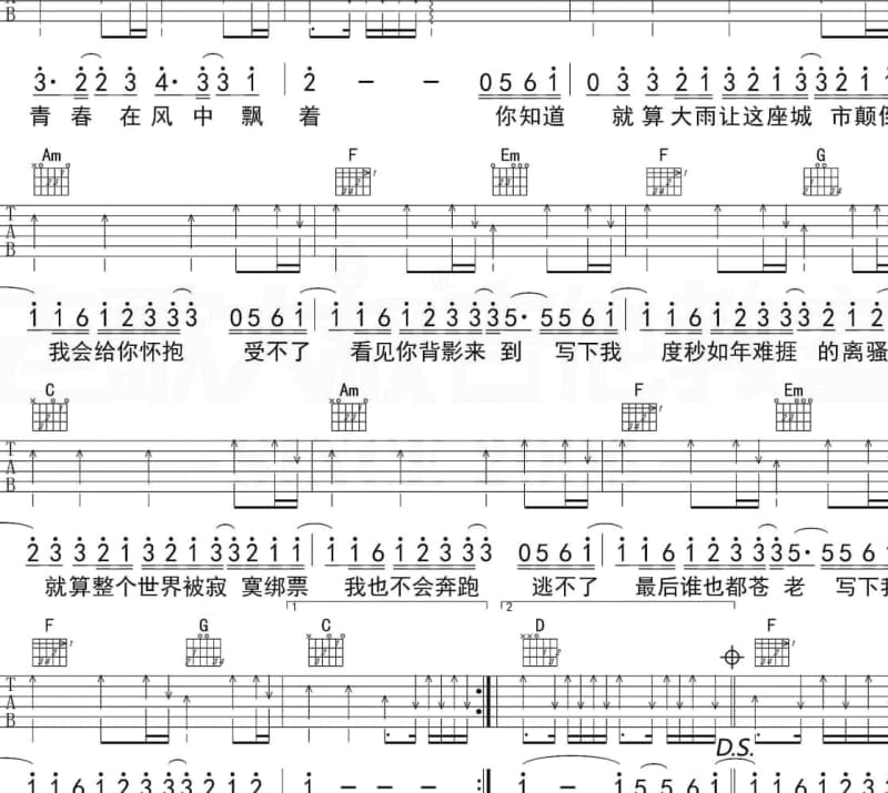 《我的家乡》吉他谱_韩晓辉